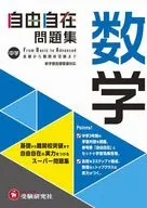 Junior High School Jiyu Jiyu work book