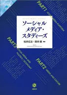 Social Media Studies / matsui Hiroshi
