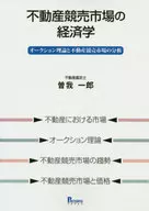 Economics of real estate auction markets