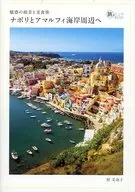 Fascinating view and gourmet trip to Naples and around Amalfi Coast
