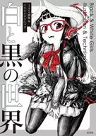 Jaco Art Collection & IllustraTion Technique White and Black World