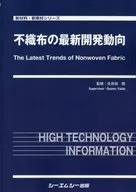 不織布の最新開発動向