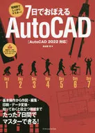 I'll remember in seven days. AutoCAD [AutoCAD 2022 Ready]
