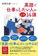 14 courses required for people who want to work in English