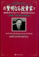 New Wise Investors (bottom)