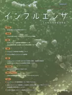 Influenza Vol. 22 No. 2 (2021.6)