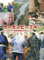 ラポロ Ainu Nation