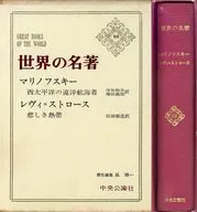 Marinowski, Levi-Strauss, No. 59