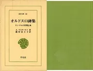 With case) Ordos Ejin Horo Airport entrance 碑集 folklore of Mongolia