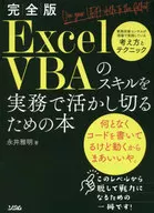 This book is designed to make the best use of ExcelVBA's skills in business.