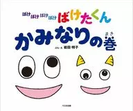 Bake-ba-ba-ba-ba-ba-ba-ba-ba-ba-ba-