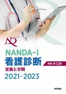 NANDA-I nursing diagnosis Definitions and Classifications 2021-2023