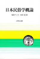 Resumen del folclore japonés