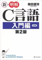 New Clear Language Introduction to C Language, 2nd Edition