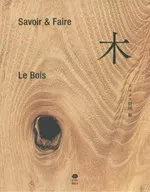 Savoir ＆ Faire 木