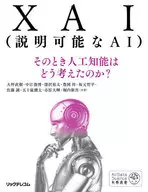 XAI (Explainable AI)
