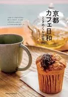 Kyoto Cafe Biyori Tokimeki Shop Guide