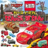Cars Tomica Zenbu Zukan (Disney Books)
