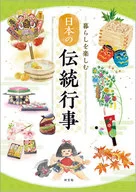 Um evento tradicional japonês para desfrutar da vida
