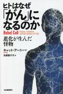人类为什么会变成进化产生的怪物