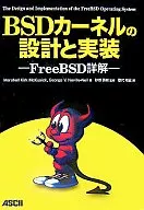 Diseño e implementación del kernel BSD - Detalles de FreeBSD