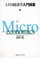 Introductory Lecture on microeconomics