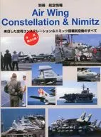 Air wing Constellation ＆ Nimitz：来日した空母コンステレーション＆ニミッツ搭載航空機のすべて