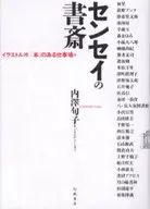Uma ilustração do estudo de Sensei : uma oficina com "livros" de Lupo / Junko Uchizawa