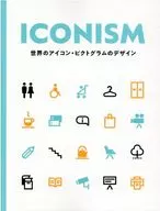 ICONISM全世界的标志・ピクトグ拉姆的设计