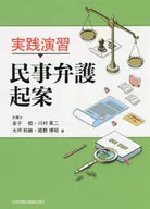 Practical Seminar Civil Defense Plan