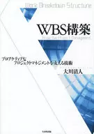 WBS construction