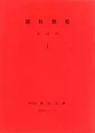 ?紅旗档 乾隆朝 1 