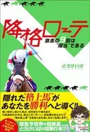 Rotación degradado El 90% de las carreras son "normales"