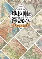 Historia de la lectura profunda de Atlas durante 100 años