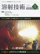 溶射技術 第41巻第1号