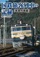 JNR Passenger Train Records Passenger Train Edition