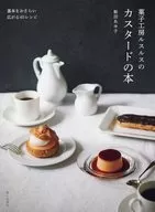 Custard book of sweet shop Russ