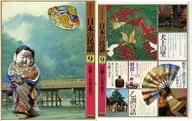 With Case) Graphic Color Japanese Folklore 9 Kinki 1 (Kyoto and Shiga)