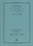 Commons : Schola vol. 18 Journey to Piano/Ryūichi Sakamoto
