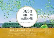 365 dias de viagem ao redor do Japão Eu amo a paisagem com a ferrovia.
