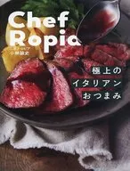 Chef Ropia 極上のイタリアンおつまみ / 小林諭史