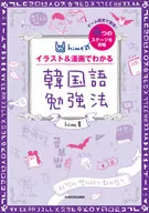 How to Learn Korean with Hime-style Illustrations and Manga