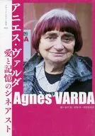 アニエス・ヴァルダ 愛と記憶のシネアスト