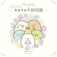 Sumikougarashi Michibiki BOOK