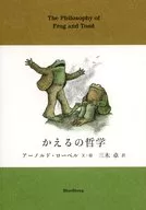 Philosophy of the frog