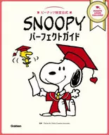 With Appendix) SNOOPY Perfect Guide - Peanut Test Formula