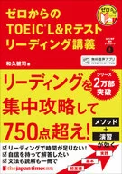 TOEIC (R) L & R Test Reading Lecture from 0