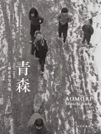 Prefectura de Aomori 1950-1962 Tadashi Kudō City Photo Collection