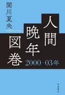 Human Later Years, Volume 2000 to 03
