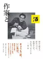 Author and Sake